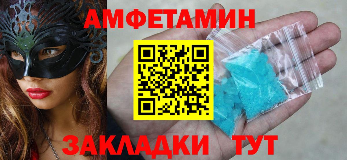 Саянск  АМФ  Вход с VPN  АМФЕТАМИН Premium 