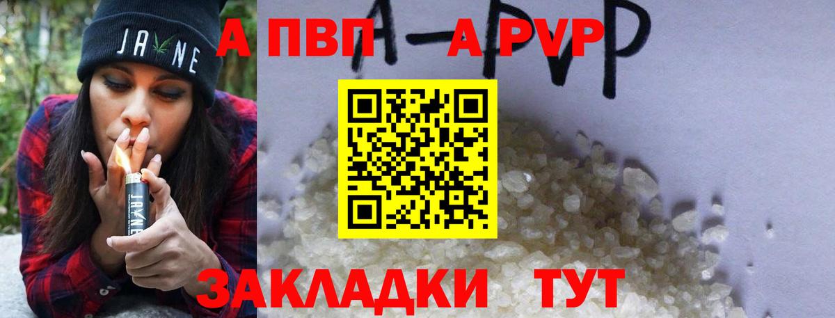Alpha-PVP  APVP мука  Alfa_PVP СК  Саянск  Вход с VPN  Альфа ПВП Crystall 