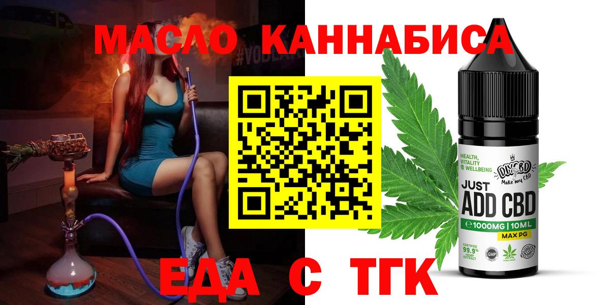 Саянск  Печенье с ТГК марихуана  Вход с VPN 