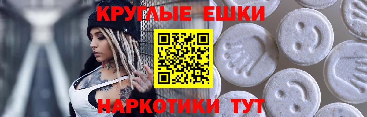 Экстази 300 mg  Вход с VPN  Саянск 