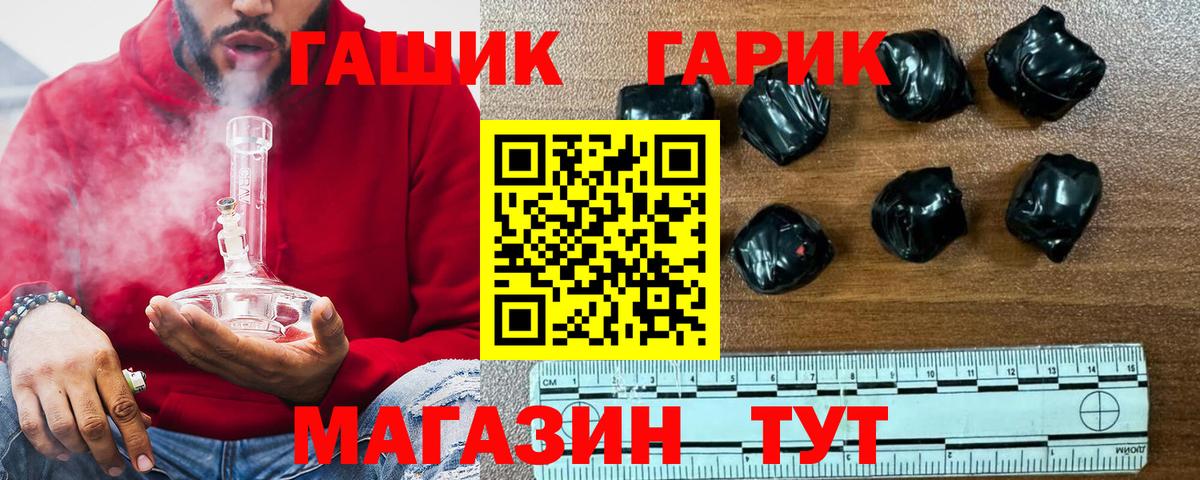 ГАШ Изолятор Саянск
