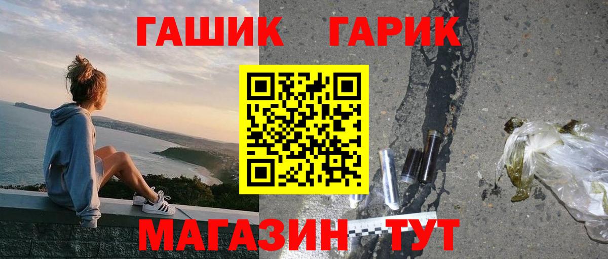 наркотики  Гашиш  ГАШИШ гарик  Саянск  Вход с VPN  ГАШ VHQ 
