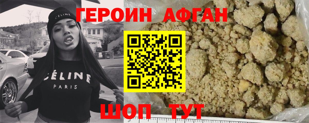 ГЕРОИН гречка  Героин  Саянск  Вход с VPN 