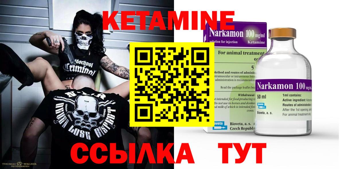 Саянск  Кетамин ketamine  Вход с VPN 