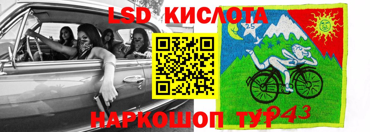 LSD-25 экстази кислота Саянск