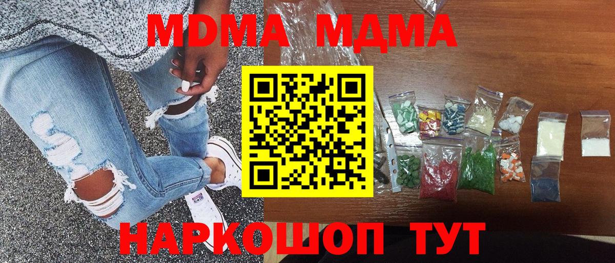 MDMA crystal Саянск