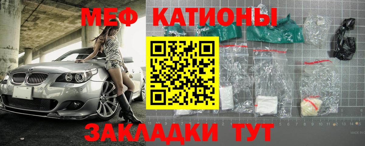 Меф кристаллы Саянск