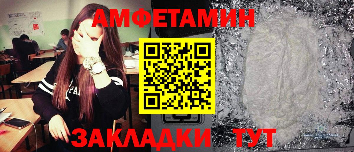 Метамфетамин Methamphetamine  Вход с VPN  Метамфетамин Methamphetamine  Первитин  Саянск 