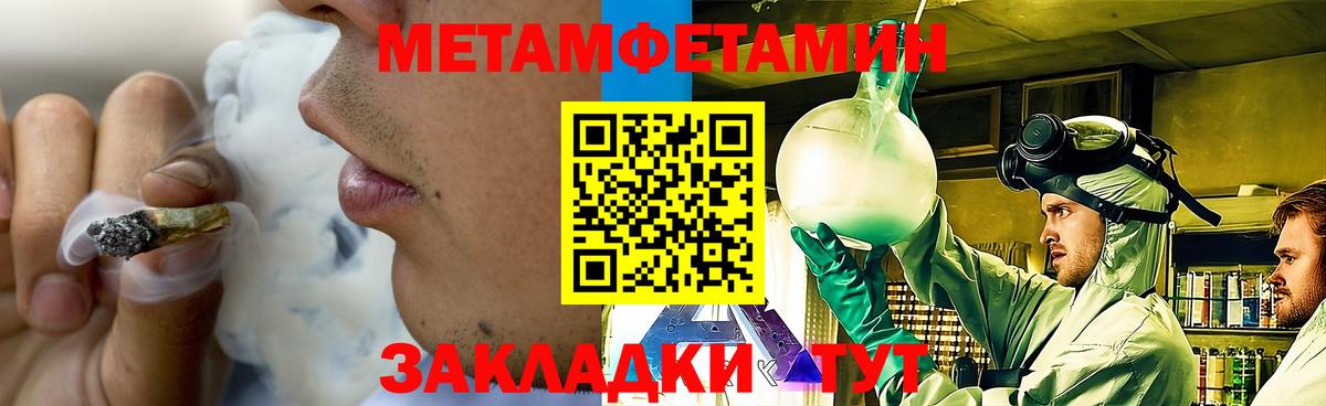Первитин Methamphetamine Саянск
