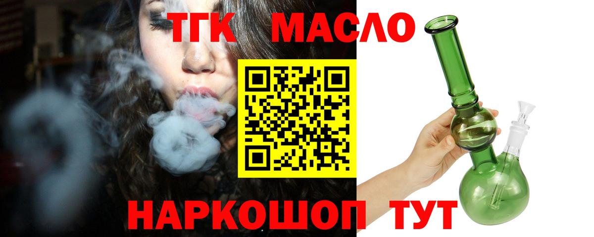 ТГК Wax Саянск